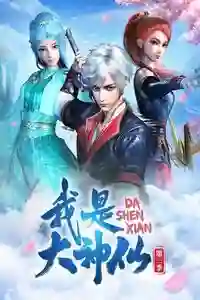 Yo Soy Da Shen Xian Temporada 2 [Mega]